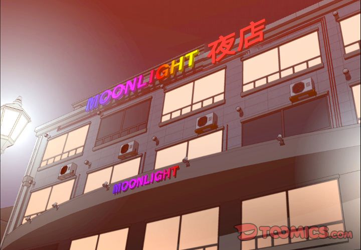 今天有空吗？ 第31话 第2页