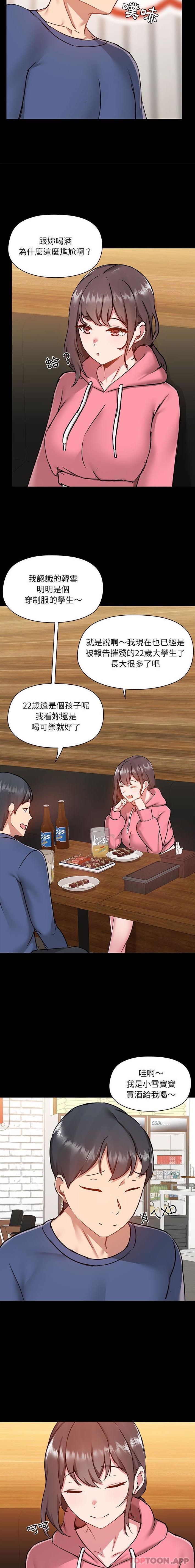 第43话 - 第11.jpg页