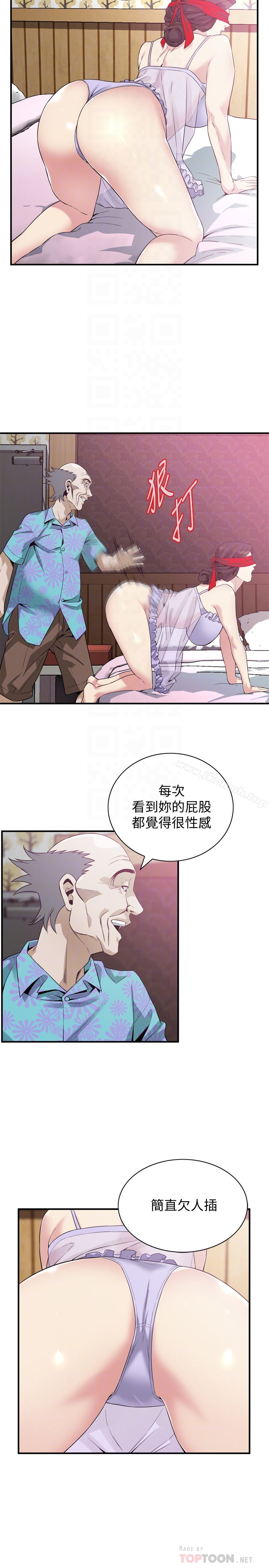 第164話<第3季>-妳沒有男人就活不下去! - 第15.jpg页