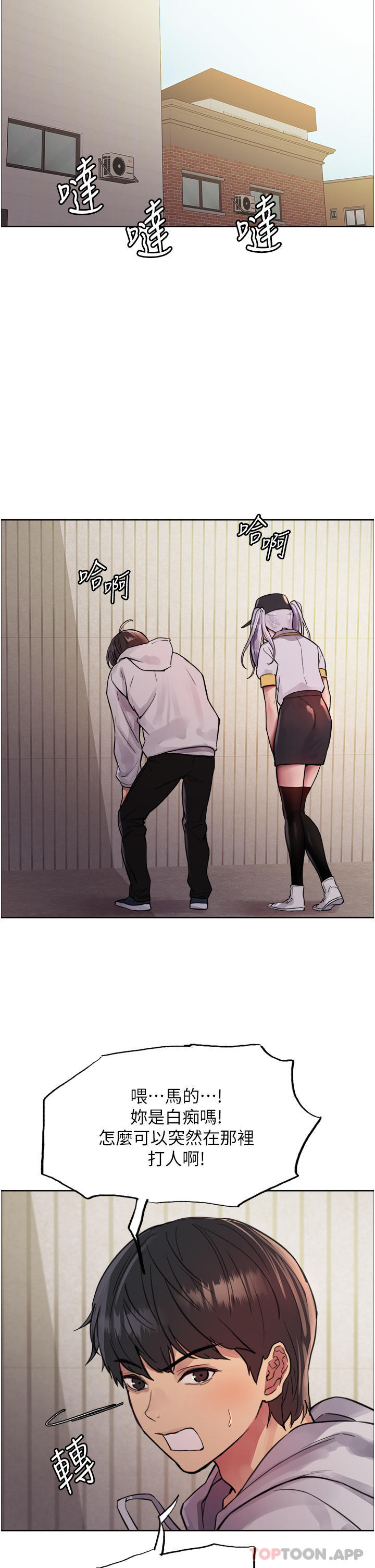 第49话-求求主人惩罚我… - 第46.jpg页