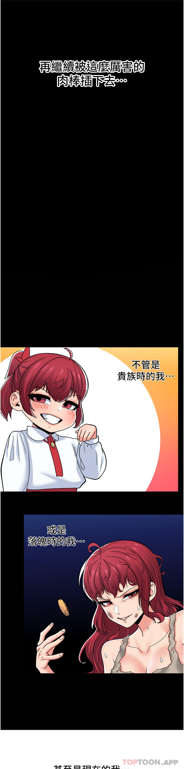 第66话-调教完成 - 第20.jpg页