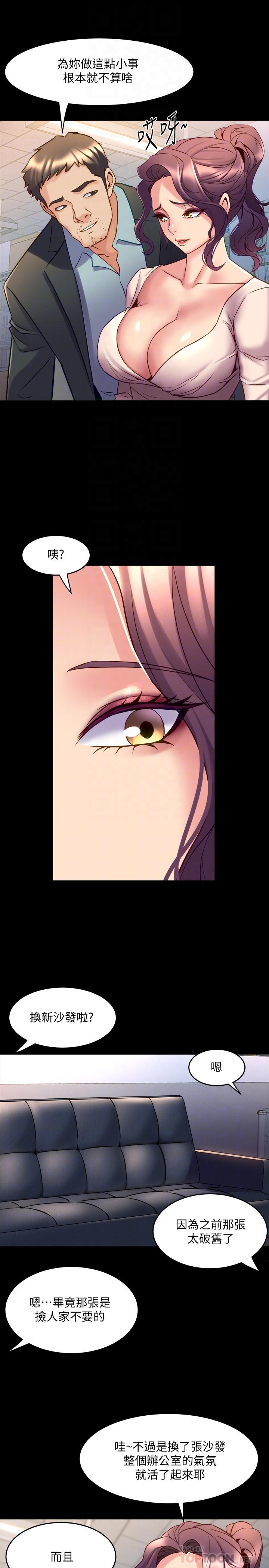 第49话 选择牺牲自己的赵雅英 - 第18.jpg页