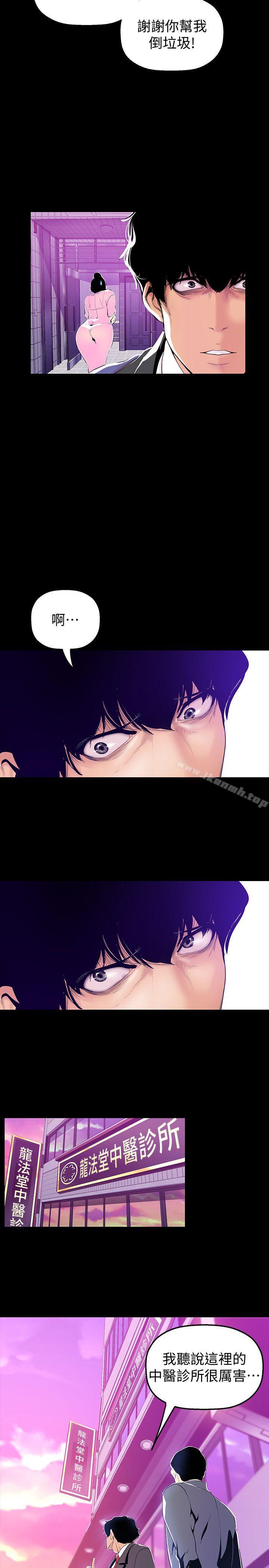 第34話-被公開羞辱的組長 - 第4.jpg页