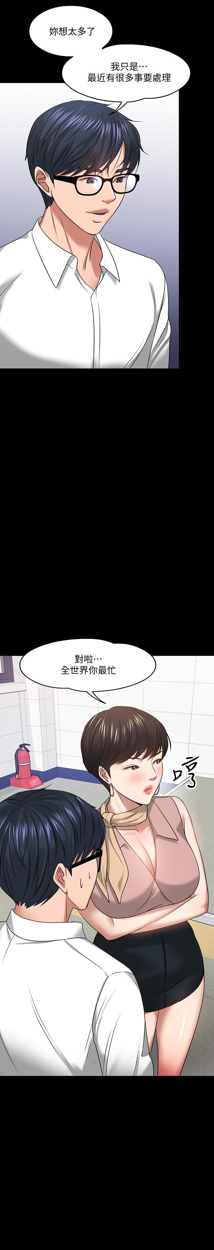 第24話-你有沒有在教室裡做過？ - 第39.jpg页