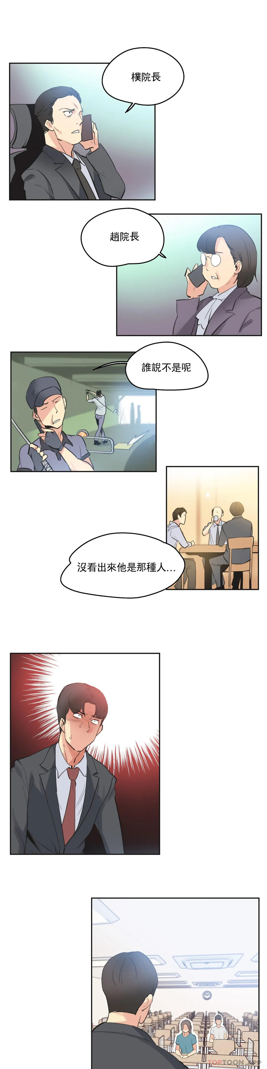 第79话 - 第12.jpg页
