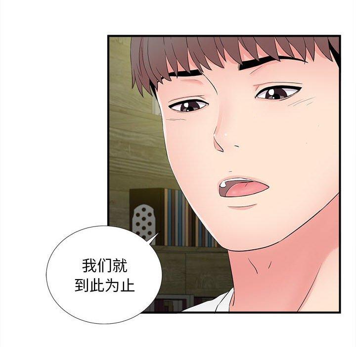 第 29 话 - 第14.jpg页