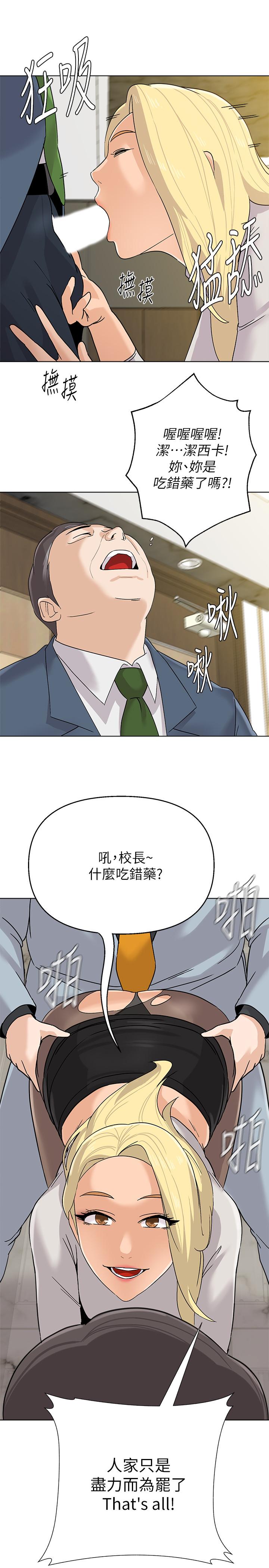 第89话-狼师的下场 - 第9.jpg页