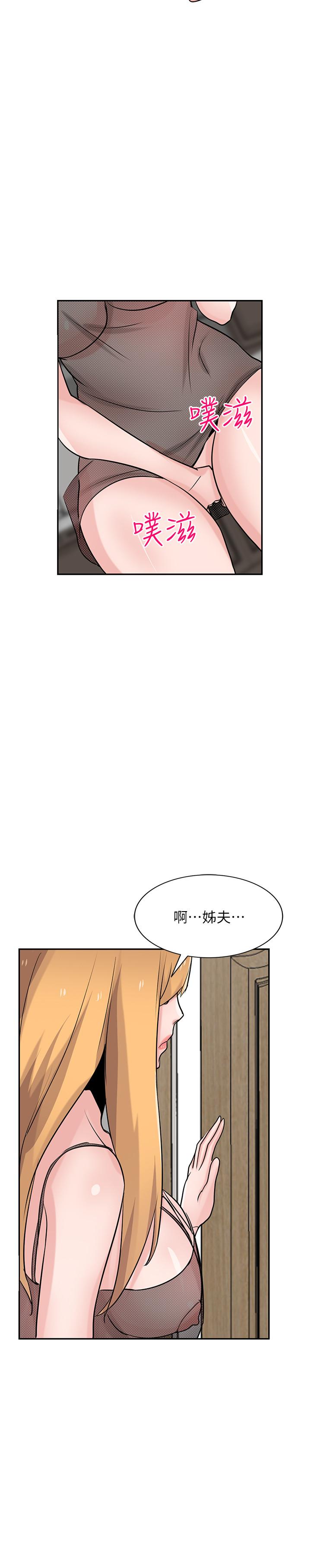 第82話-空虛寂寞的小姨子 - 第32.jpg页