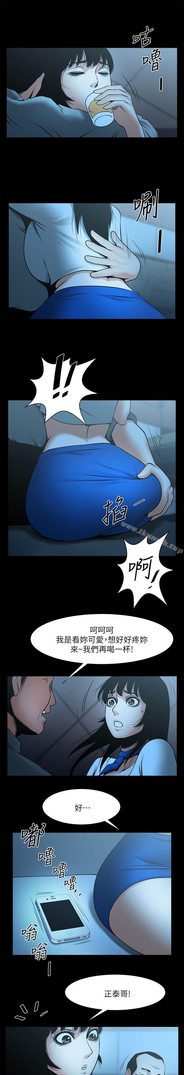 第25話-忍氣吞聲的工作 - 第12.jpg页