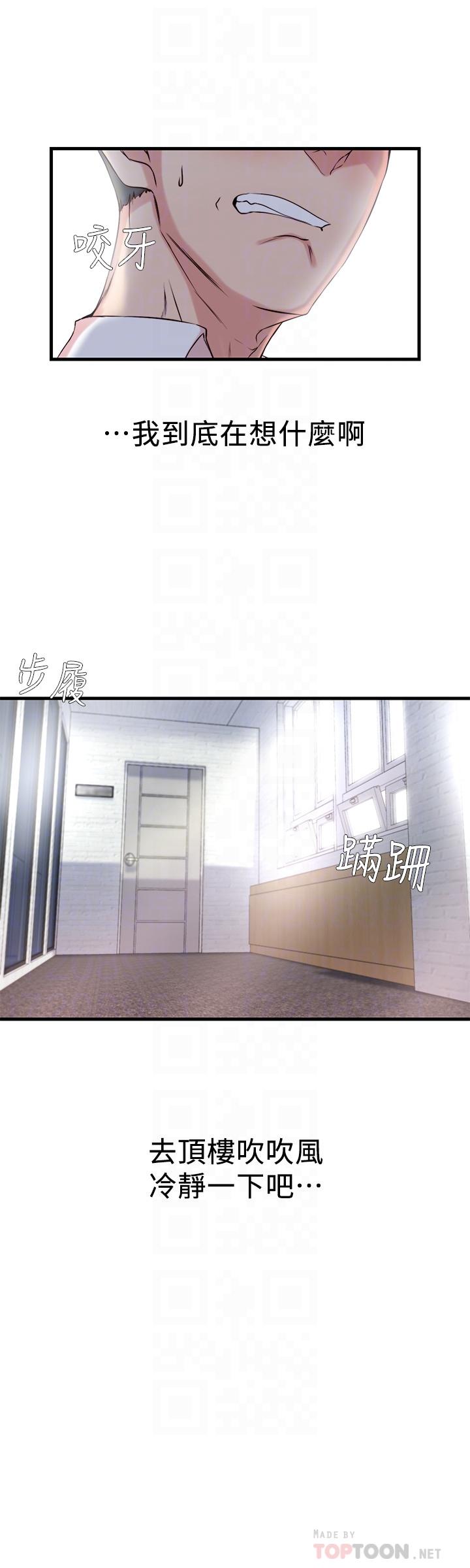 第 3 话 - 第10.jpg页