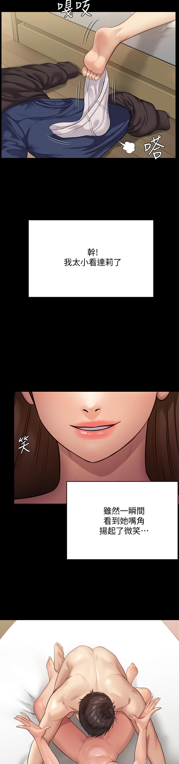 第217話-在我身上做記號 - 第47.jpg页
