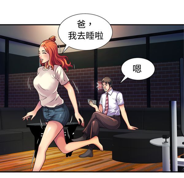 第 10 话 - 第9.jpg页