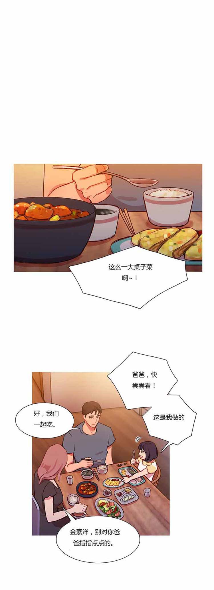 第 25 话 - 第5.jpg页