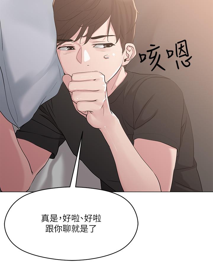 第5話-邊偷情邊跟男友講電話 - 第45.jpg页