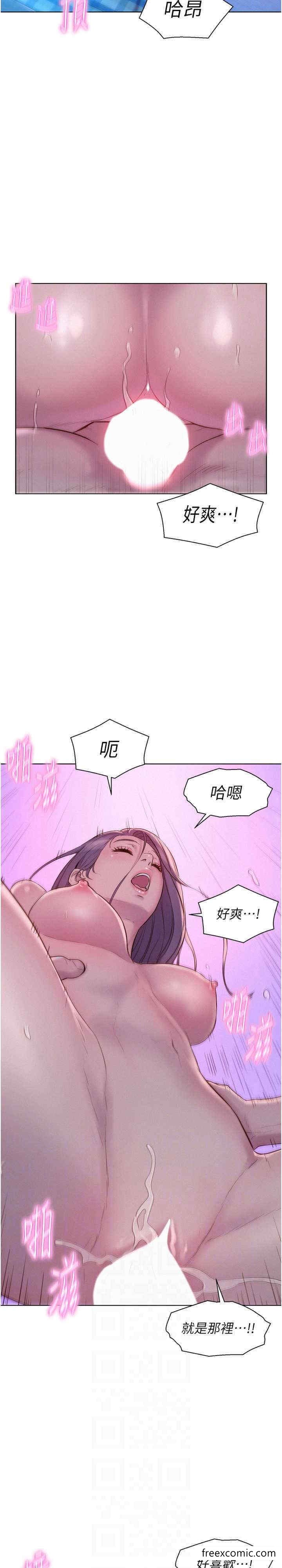 第78话-妳的G点在这里吧？ - 第21.jpg页