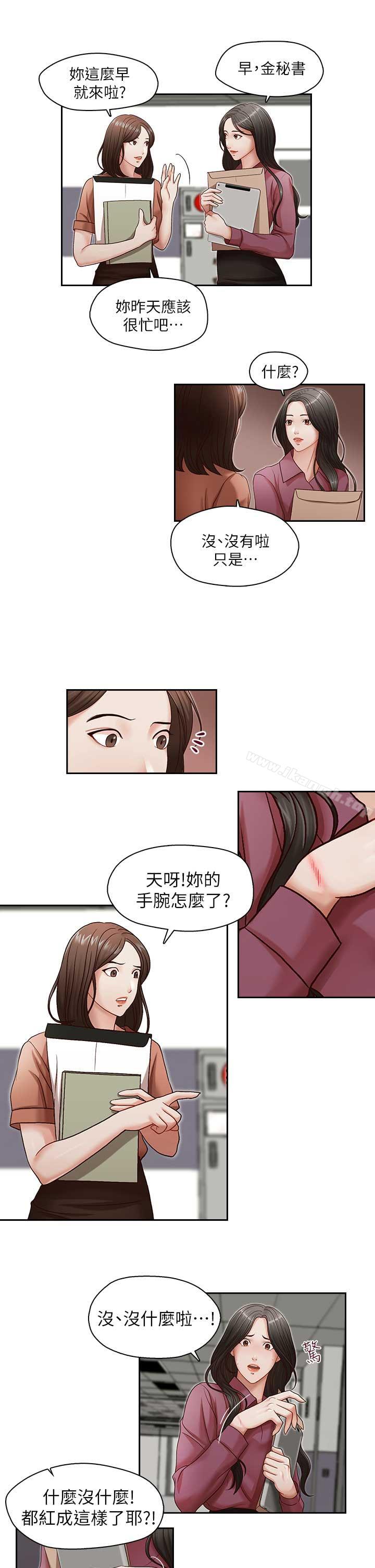 第17話-重新開始的惡夢 - 第12.jpg页