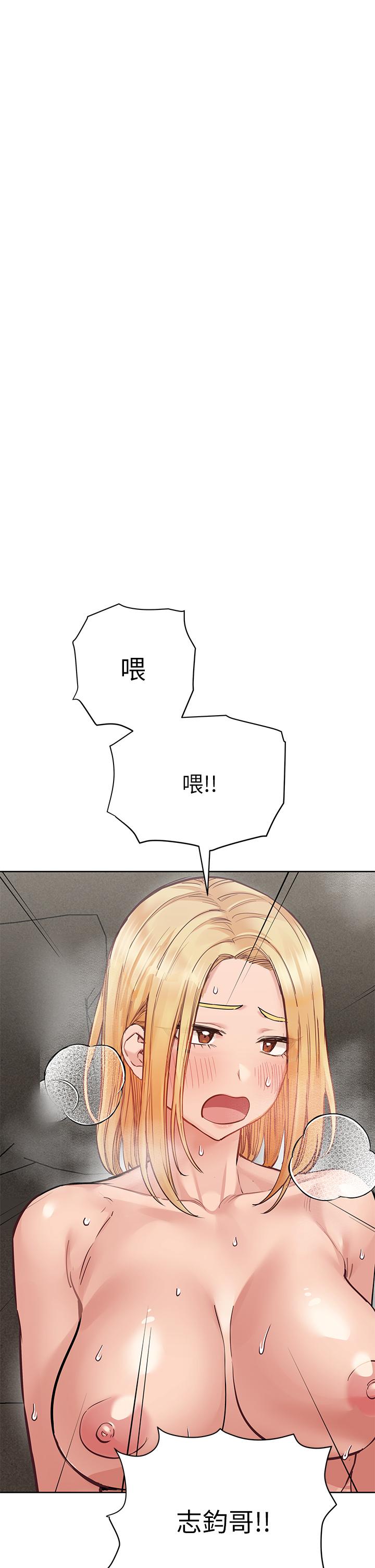 第65話-我才是電燈泡嗎 - 第7.jpg页