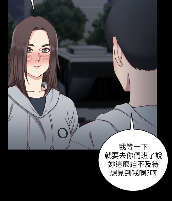 第78話-申智惠的瘋狂選擇 - 第22.jpg页