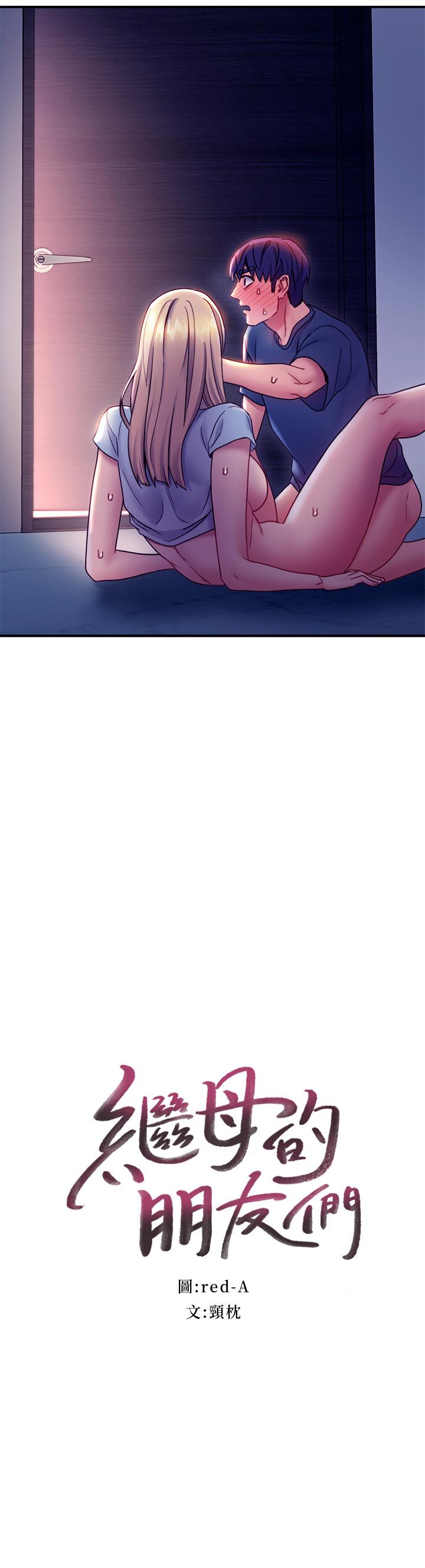 第25話-因為粗暴玩法變更緊 - 第2.jpg页