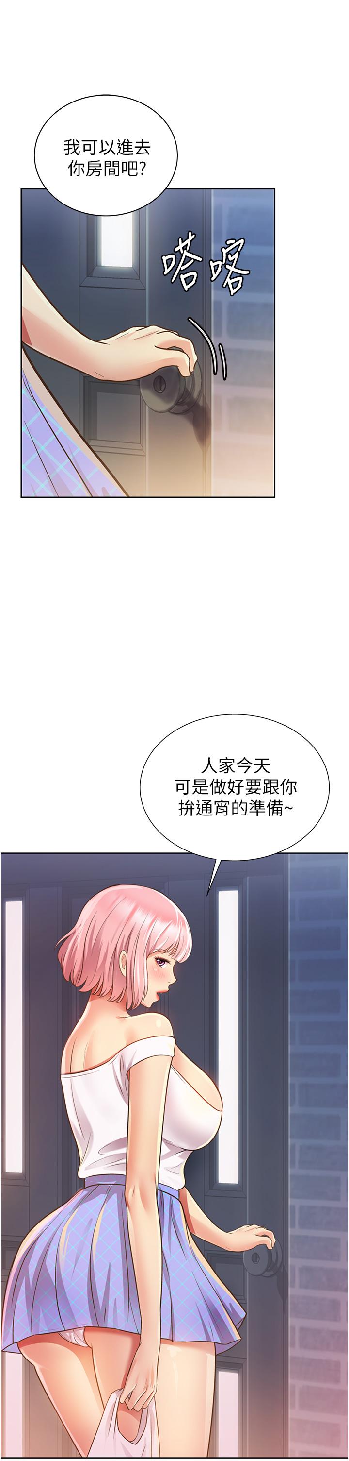 第3話-讓人慾火焚身 - 第51.jpg页