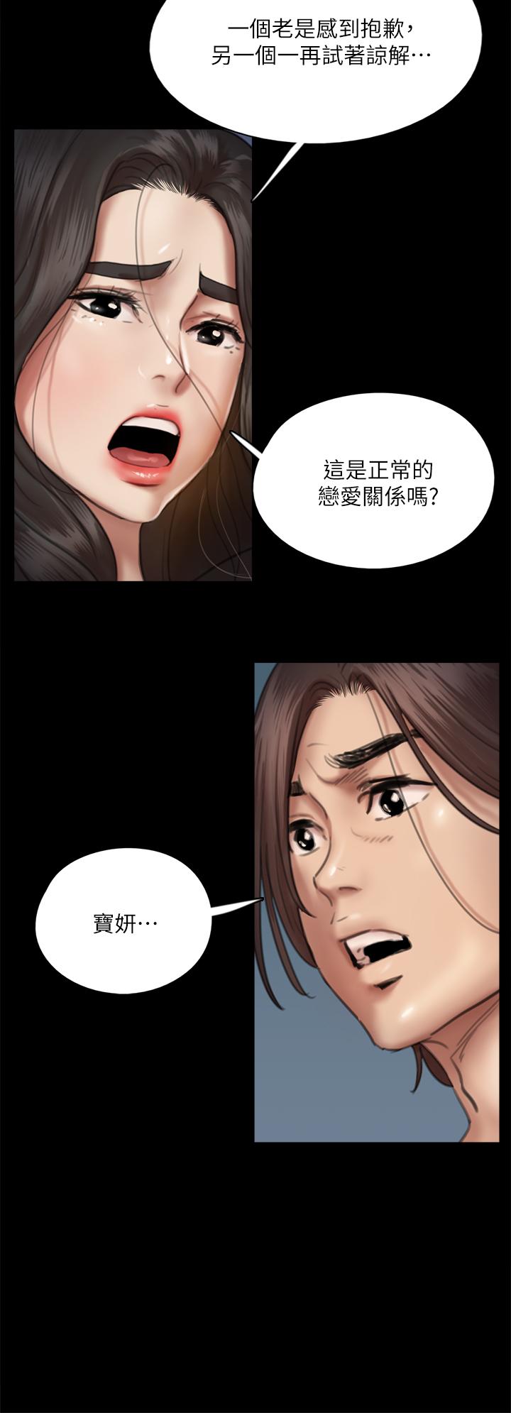 第49話-對寶妍的小穴癡狂 - 第9.jpg页