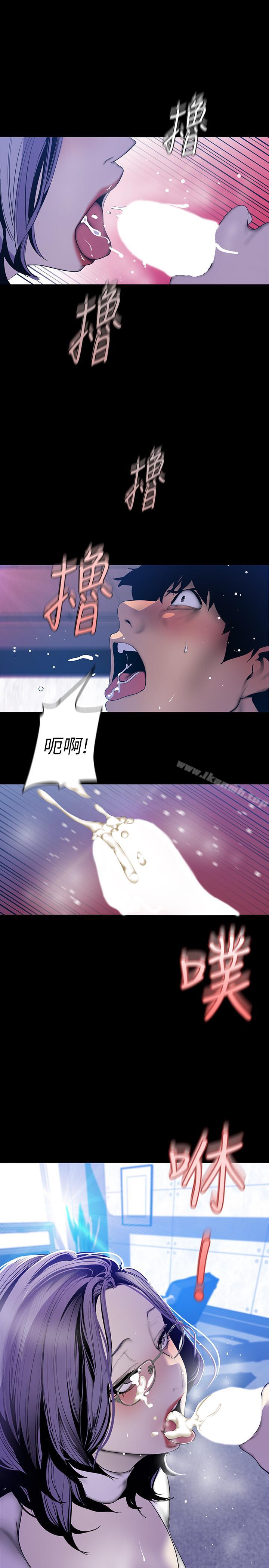 第63話-你搞上羅素莉了吧 - 第20.jpg页