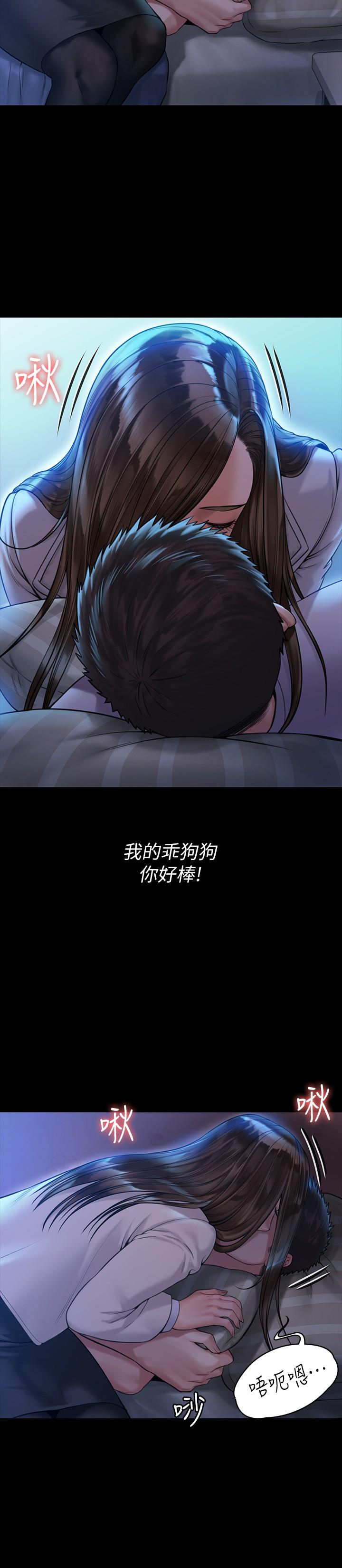 第181話-開心的女人們 - 第27.jpg页
