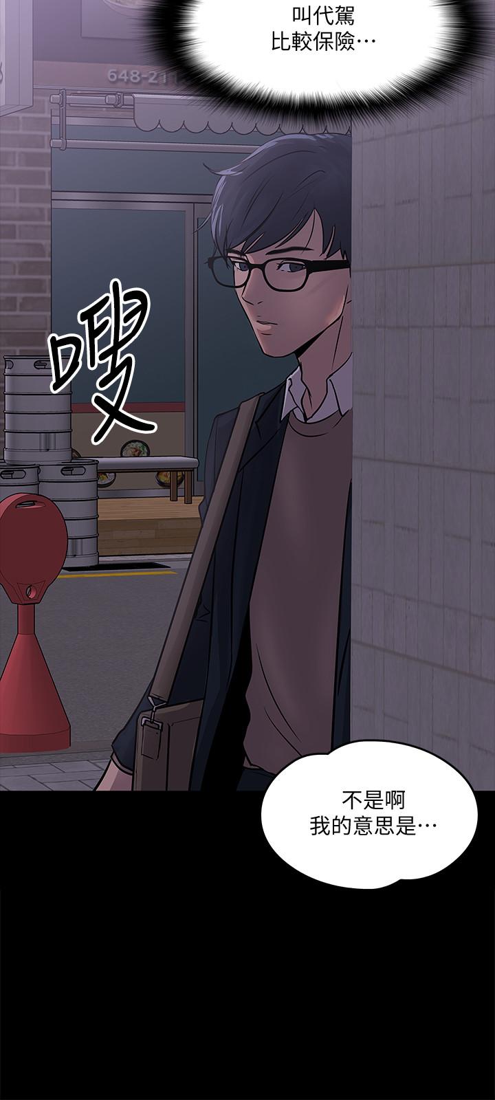 第14話-瞬間被喚起雄性本能 - 第29.jpg页