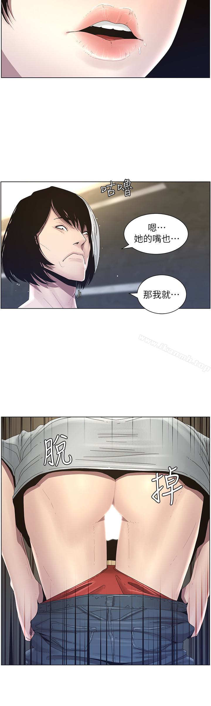 第30话-只上一次太可惜了 - 第8.jpg页