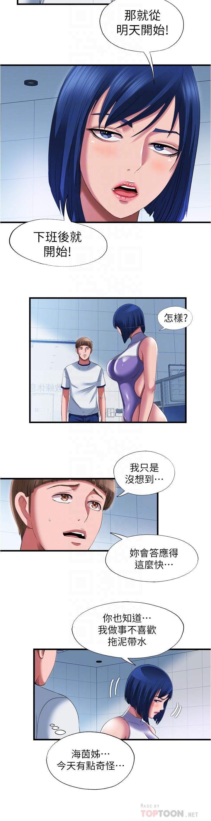 第24话-光用想的就濕了 - 第14.jpg页