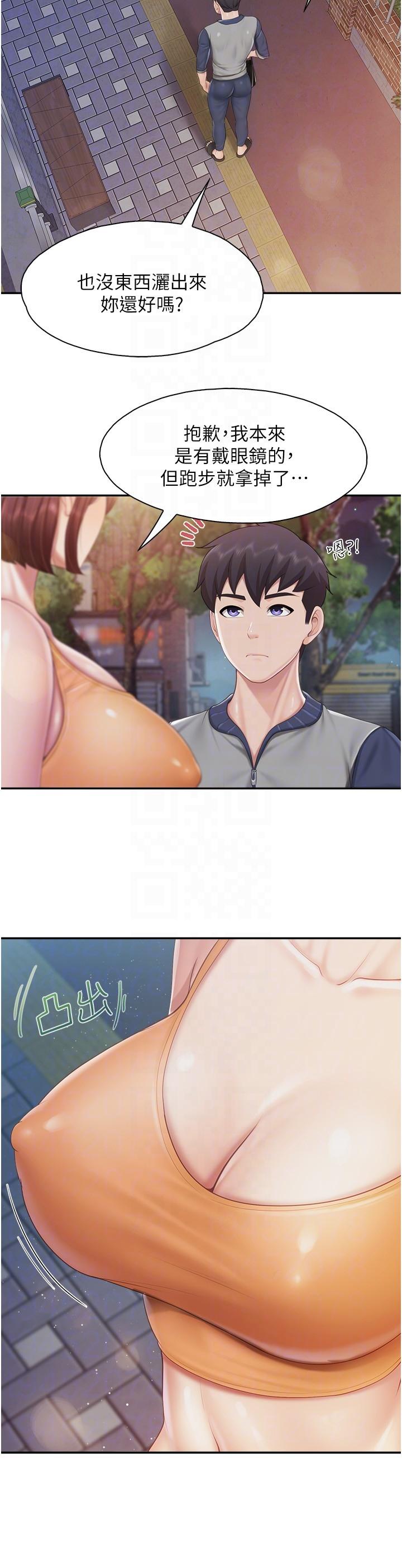 第80话-让我硬起来就倒头大睡？ - 第10.jpg页