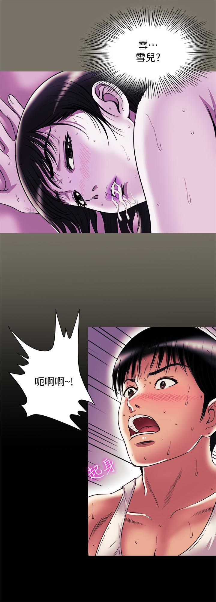 第81話(第2季)-雪兒姐現在是我的女人了 - 第7.jpg页