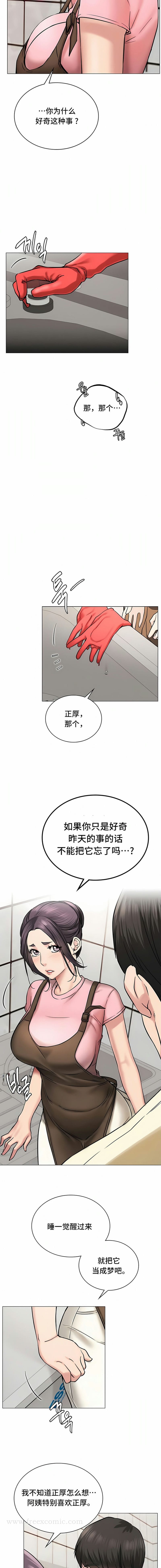 第9话 - 第5.jpg页