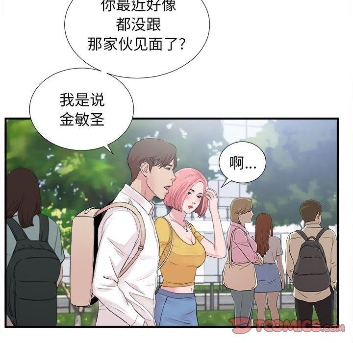第 40 话 - 第58.jpg页