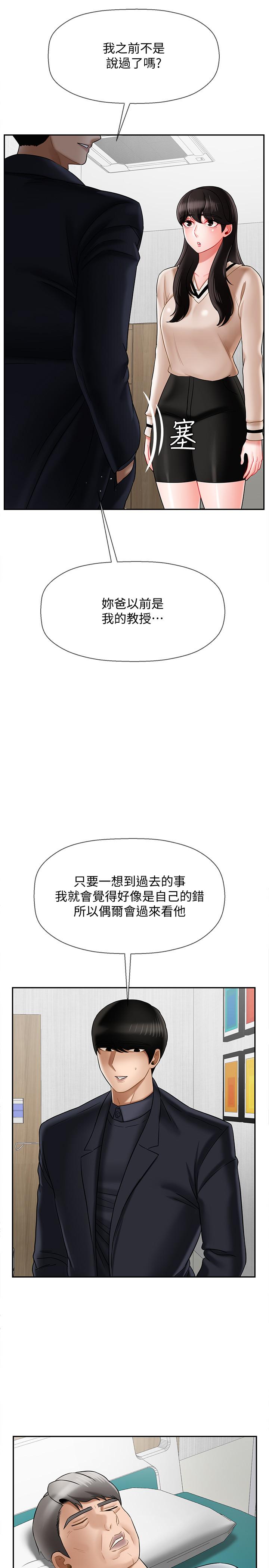 第22話-內心的波動 - 第5.jpg页