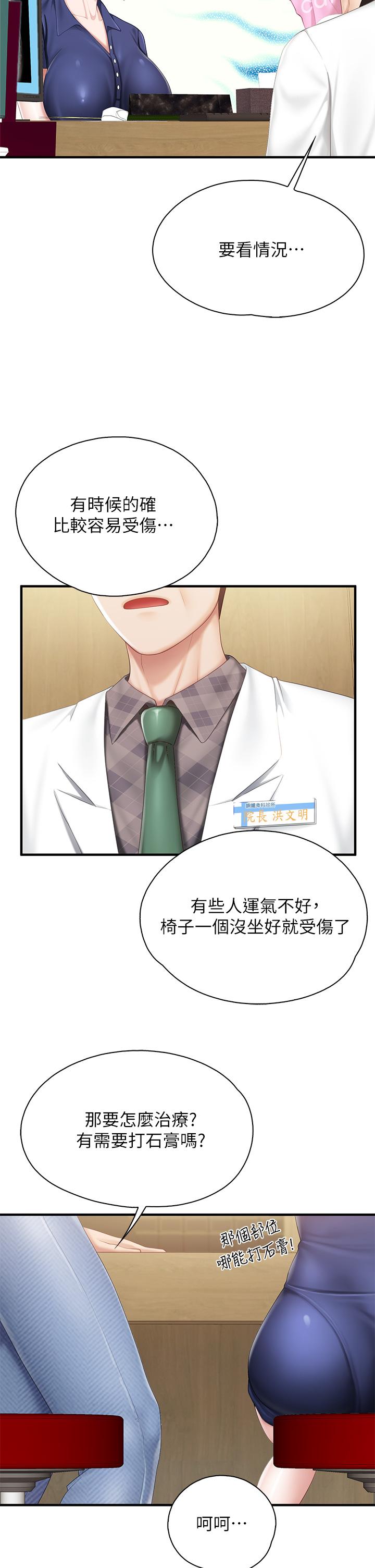 第31話-人妻被中出的淫蕩表情 - 第22.jpg页