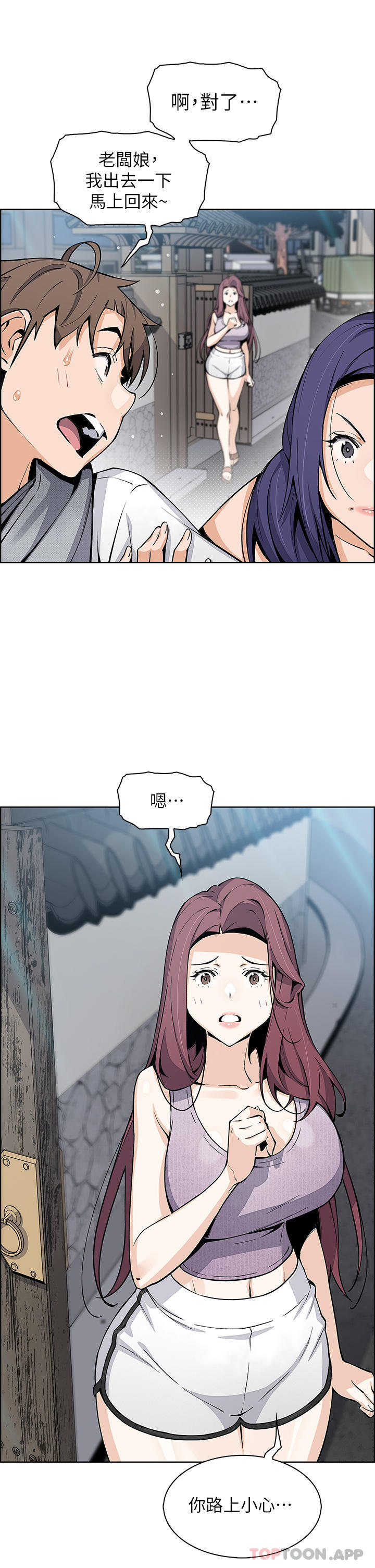第49话-不得已的决定 - 第7.jpg页
