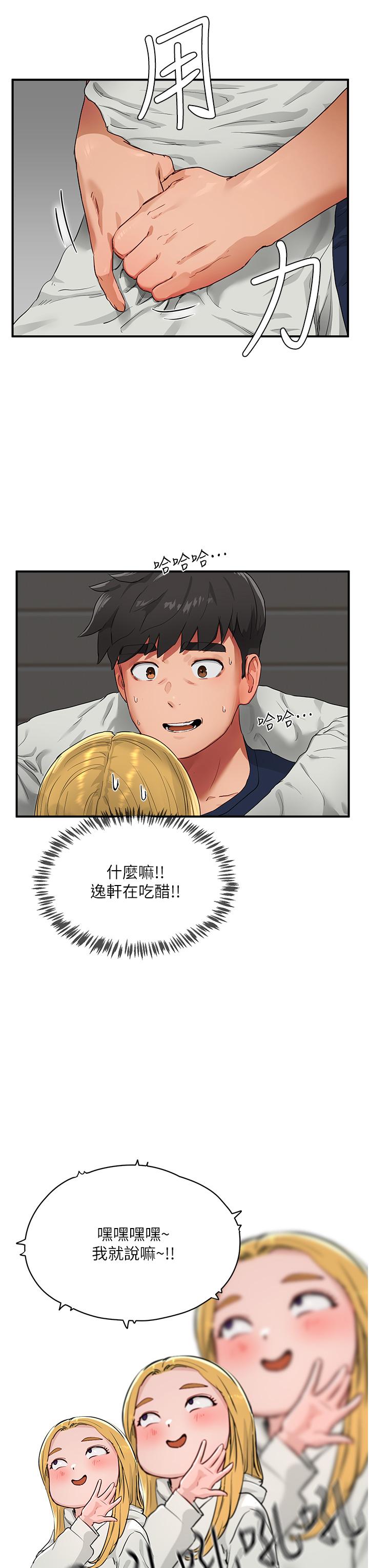 第53话-子涵…我想要… - 第16.jpg页