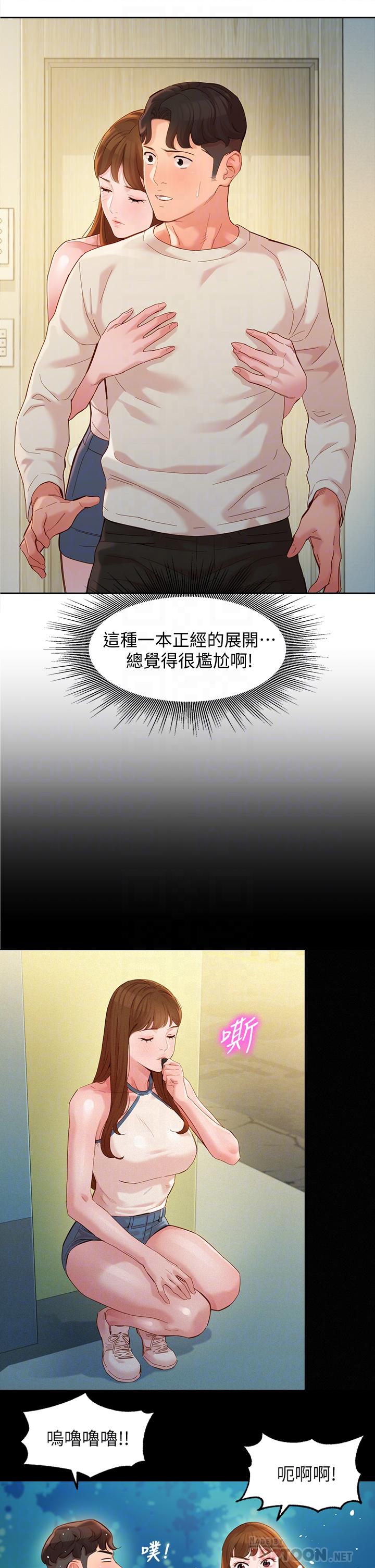 第49話-與美女麻豆的狂歡夜 - 第8.jpg页