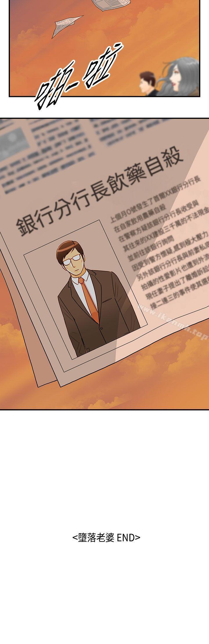 第22话-堕落老婆(终) - 第20.jpg页