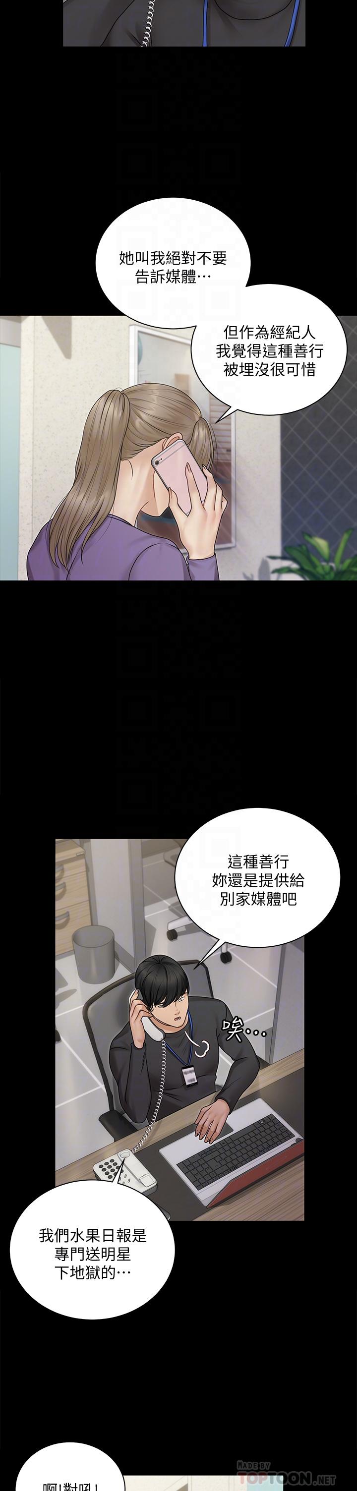 第165話-上下都可以插 - 第10.jpg页
