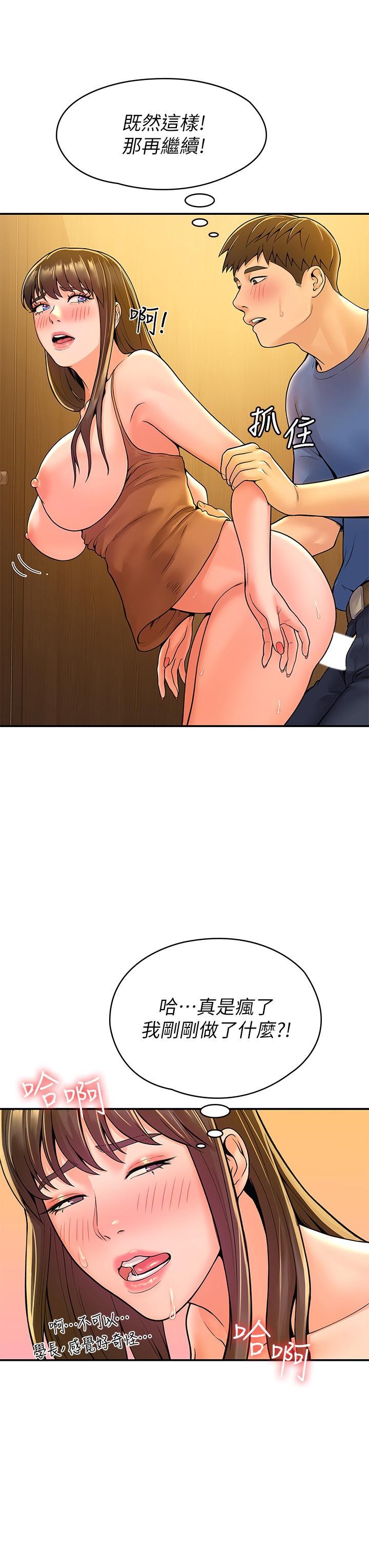 第40話-巧菲的奪心計劃 - 第17.jpg页