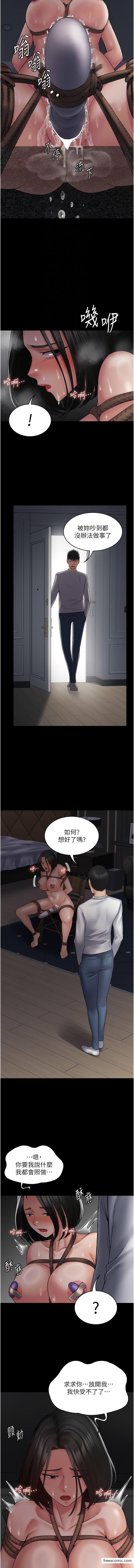 第50话-成功征服刘亦宁 - 第4.jpg页