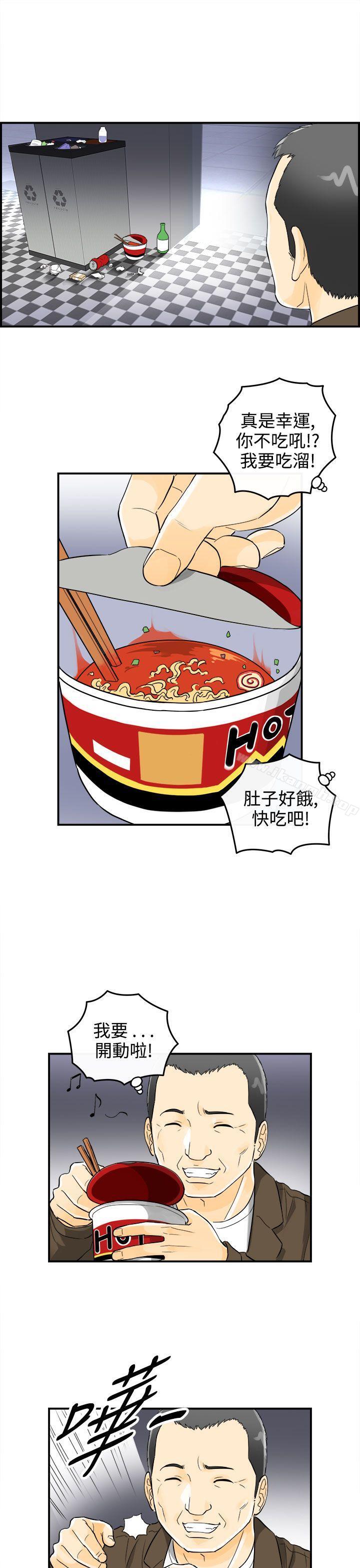 第12话-乐透老公(终) - 第7.jpg页