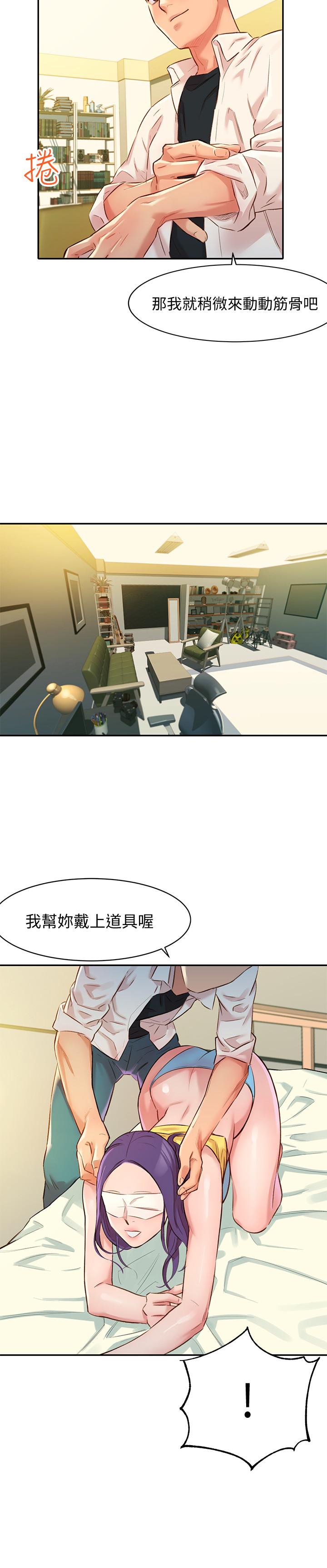 第1話-跟模特，真的只有拍照？ - 第30.jpg页