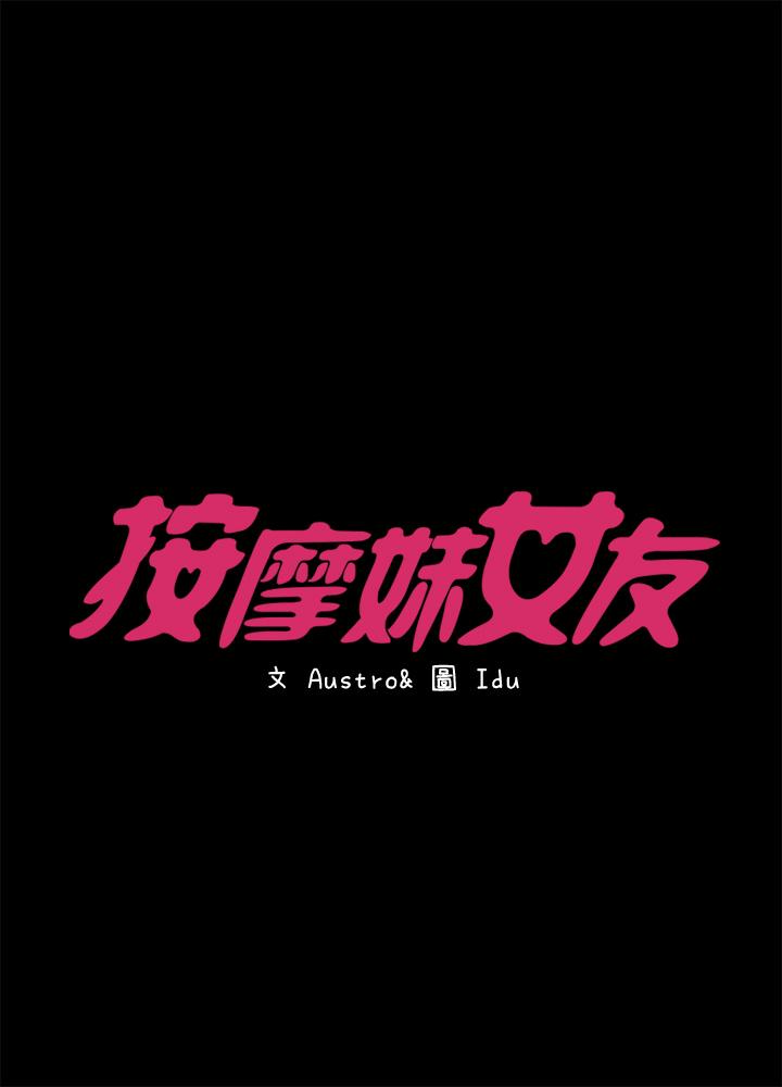 第13話-還不都是因為你! - 第4.jpg页