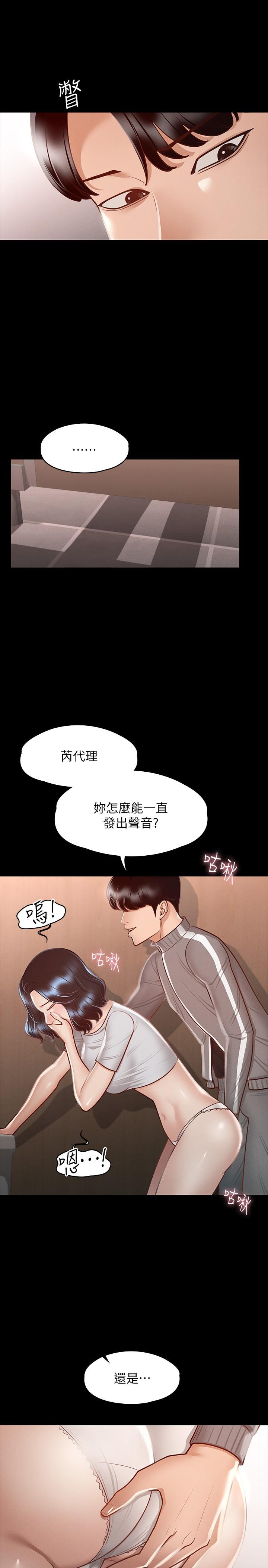 第25話-最終爆發的呻吟聲 - 第20.jpg页