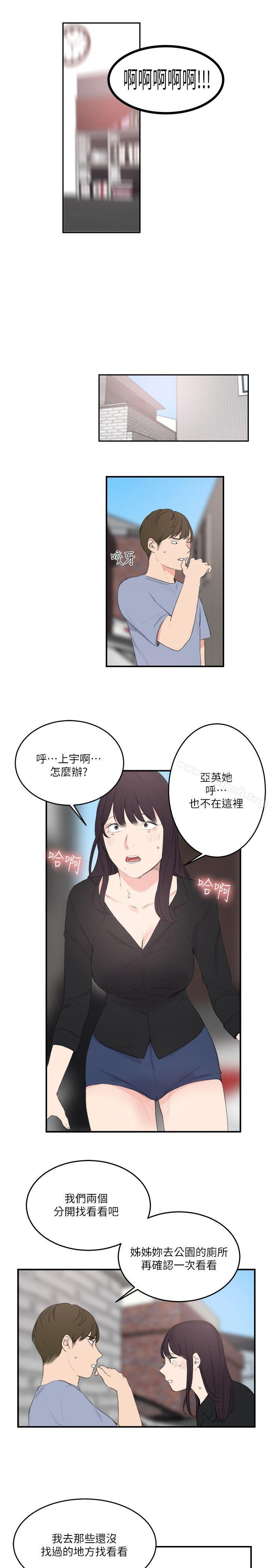 第23话 - 第15.jpg页