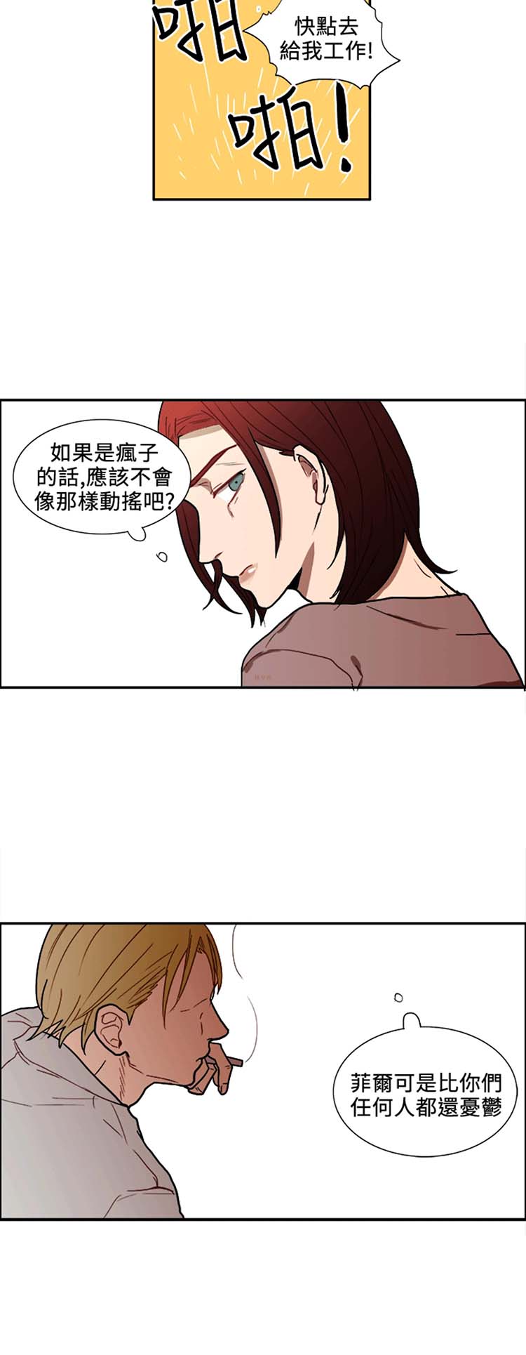 Casting Couch 第 5 话 第2页