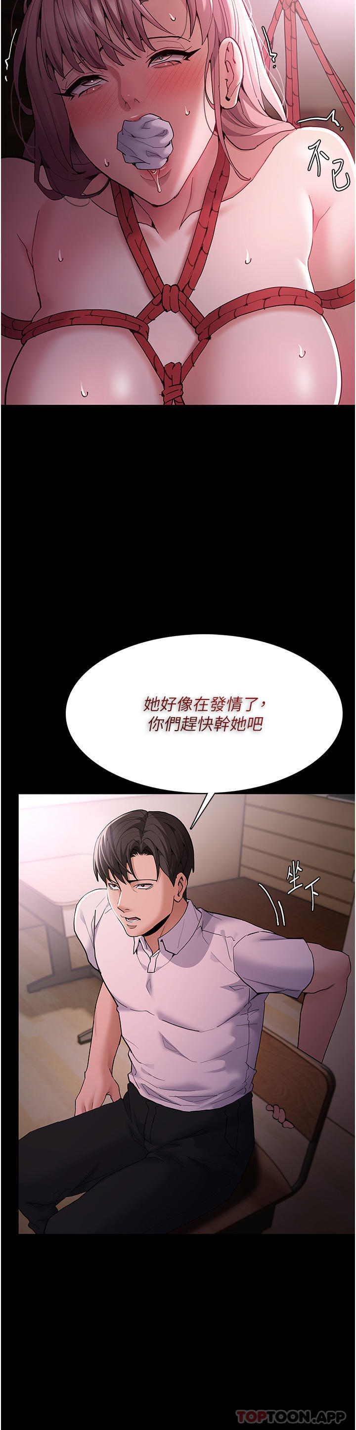 第41话-我的处女菊献给你！ - 第13.jpg页